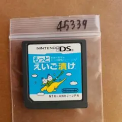 英語が苦手な大人のDSトレーニング もっとえいご漬け - メルカリ