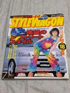 STYLE WAGON 1997年7月号 S-MX特集