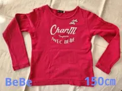 BeBe  トレーナー  150㎝