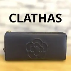 CLATHAS クレイサス 長財布 ワッフル ソフトスムース カメリア ネイビーのサムネイル