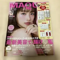 MAQUIA 2026年2月号 雑誌のみ