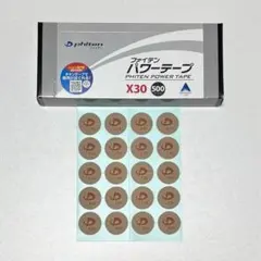 在庫限り ファイテン パワーテープ X30 20マーク 関節痛