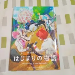 すとぷり映画特典第1弾