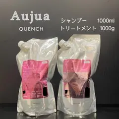 ミルボン　オージュア　クエンチ　シャンプー1L トリートメント1kg