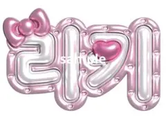 ZB1 リッキー ネームボード メタリック ぷっくり