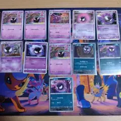 【ポケモンカード】ゴース まとめ売り