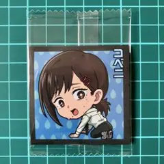 コベニ　にふぉるめーしょん 劇場版　チェンソーマン レゼ篇　シールウエハース