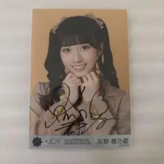 2026年最新】天野香乃愛 チェキの人気アイテム - メルカリ