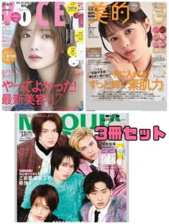 美的　マキア　VoCE 2026年3月号