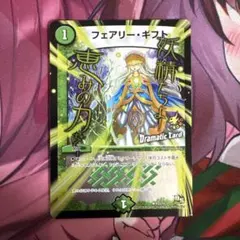 2026年最新】フェアリーギフト プロモの人気アイテム - メルカリ