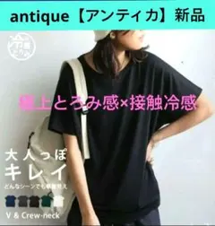 【アンティカ】極上とろみ感×接触冷感　半袖Tシャツ　半袖トップス　　ブラックのサムネイル