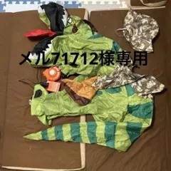 ハロウィン　恐竜コスチューム　キッズ用