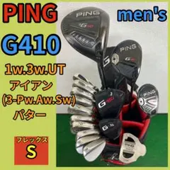 2026年最新】ping ゴルフクラブセットの人気アイテム - メルカリ
