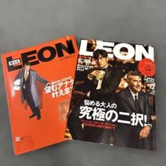 LEON レオン　雑誌　ファッション　2025年 12月