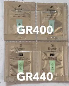 モデリングカラーアップベース GR400 GR440試供品4枚