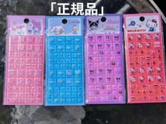 【海外正規品】サンリオ タイルシール 4枚セット