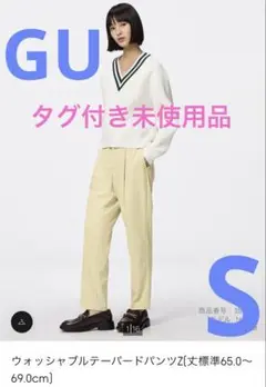 GUタグ付き未使用品　ウォッシャブルテーパードパンツ　イエロー　S