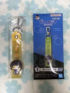 一番くじ　ブルーロック　I賞ぽこっとちゃーむ　蜂楽廻