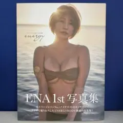 ENA 1st写真集 [energy] 初回限定版  DVD付き 新品 Amazon.co.jp: サイバージャパンENA 1st写真集 energy : ENA: 本