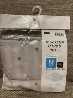 NITORI だっこひも用ひんやりカバー 55×25cm