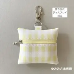 【第5世代用】GPS BOTトークケース〈チェック〉レモンイエロー