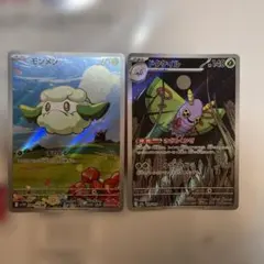 モンメン AR エルフーンex SAR セット - メルカリ