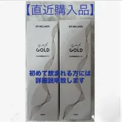EMXGOLDイーエムエックスゴールド 500mL 2本セットのサムネイル