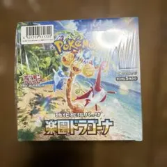 ポケモンカードゲーム 楽園ドラゴーナ 未開封BOX - メルカリ