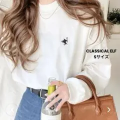 クラシカルエルフ ロンt