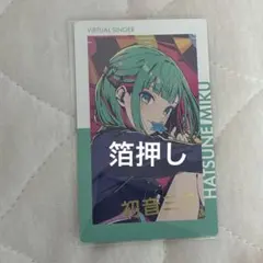 プロセカ エピカ ePick card 箔押し 25B 初音ミク ミク ワルリン