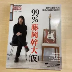 2026年最新】藤岡幹大の人気アイテム - メルカリ