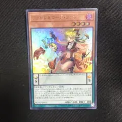 ファドレミコードファンシア　ウルトラのサムネイル