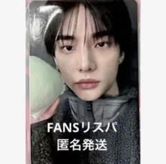 ヒョンジン　FANS リスパ　 DO IT StrayKids