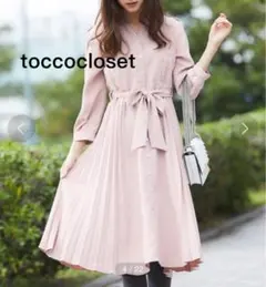 美品tocco closetウエストりぼん付きプリーツ切替シャツロングワンピース