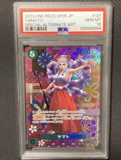 94 【PSA10】ヤマト SEC-SPC [OP01-121] 新時代の主役