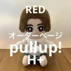 Hey!Say!JUMP PULLUP ぬいぐるみ　Tシャツ