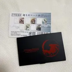 少年陰陽師 名刺ケース