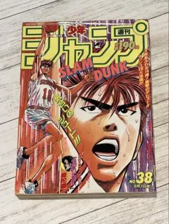 週刊少年ジャンプ 1996年 スラムダンク最終回 27号 - メルカリ
