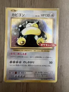2026年最新】ポケモンカード カビゴン ポケモンパンの人気アイテム