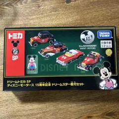 トミカ ディズニーモータース　ドリームスター歴代セット 15周年記念