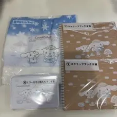 シナモロール くじ セット