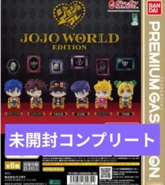 ジョジョコレ カプセルフィギュア WORLD EDITION 全6種 JOJO
