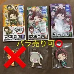 鬼滅の刃 にとたん ラバーマスコットVol.2・Vol.3