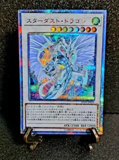 スターダストドラゴン 20th PSA9 スターダストドラゴン 20th PSA9 遊戯王 PSA9 スターダスト