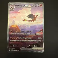 l*a様 PSA9◎リザードンex SAR SV2a 151 201/165 - メルカリ