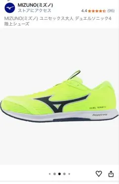 新品MIZUNO デュエルソニック4 陸上シューズ26㎝のサムネイル
