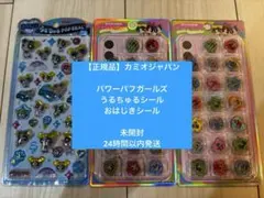 【正規品】カミオジャパン パワーパフガールズ うるちゅる・おはじき 未開封