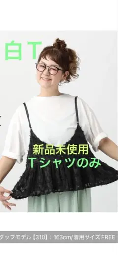 レプシィム【310企画】リバーシブルビスチェ付きT - メルカリ