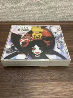 DJCD さよなら絶望放送特別版　糸色望のオールナイトニッポンＲ　CD2枚組 Amazon.co.jp: DJCDさよなら絶望放送特別版～糸色望の