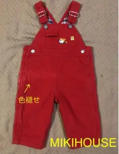 MIKIHOUSE ミキハウス　日本製　レトロ　クマ刺繍　オーバーオール　80